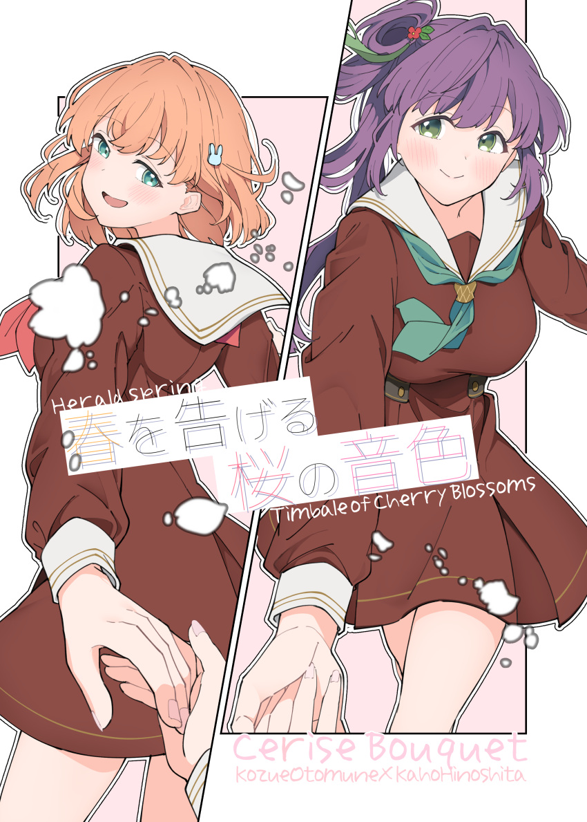 2girls :d absurdres aqua_eyes aqua_neckerchief black_outline blush breasts brown_dress cerise_bouquet cover cover_page crossed_bangs doujin_cover dress english_text flower green_eyes hair_bun hair_flower hair_ornament half-closed_eyes hasu_no_sora_school_uniform highres hinoshita_kaho holding_hands link!_like!_love_live! liz_(piyoko_piyop) lone_nape_hair long_hair long_sleeves looking_at_viewer looking_back love_live! medium_breasts medium_hair mixed-language_text multiple_girls neckerchief open_mouth orange_hair otomune_kozue outline pleated_dress purple_hair rabbit_hair_ornament red_flower red_neckerchief sailor_collar sailor_dress school_uniform short_dress side_ponytail sidelocks single_side_bun smile virtual_youtuber white_outline white_sailor_collar winter_uniform yuri