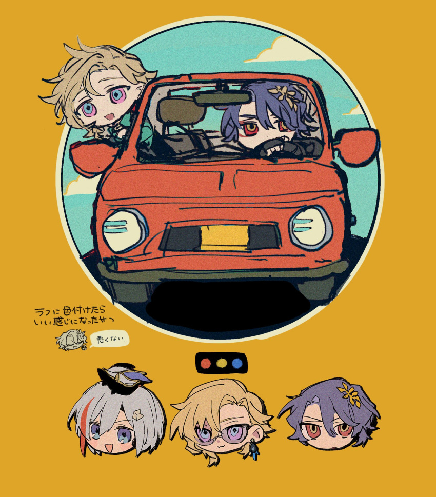 1girl 2boys aqua_shirt aventurine_(honkai:_star_rail) blonde_hair blue_eyes blue_hair car chibi dr._ratio_(honkai:_star_rail) driving grey_hair hair_between_eyes hair_ornament highres honkai:_star_rail honkai_(series) motor_vehicle multicolored_eyes multicolored_hair multiple_boys nr_gnsn numby_(honkai:_star_rail) red_eyes red_hair shirt short_hair streaked_hair topaz_(honkai:_star_rail) trotter_(honkai:_star_rail) two-tone_eyes