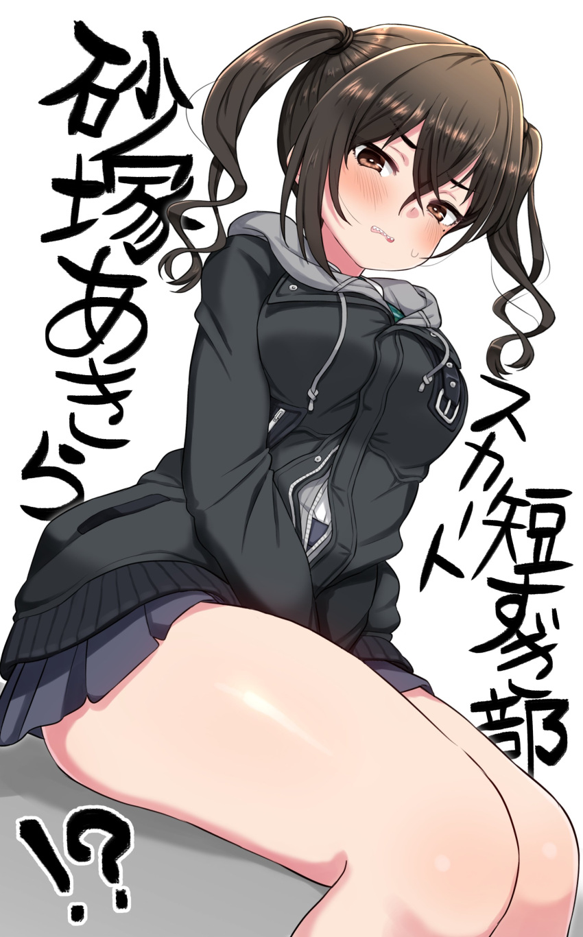 !? 1girl absurdres arms_between_legs bare_legs black_hair black_jacket black_skirt blush breasts dokudoku913 feet_out_of_frame hair_between_eyes highres hood hooded_jacket idolmaster idolmaster_cinderella_girls jacket large_breasts looking_at_viewer miniskirt mole mole_under_eye school_uniform sharp_teeth sitting skirt solo sunazuka_akira sweatdrop teeth translation_request twintails