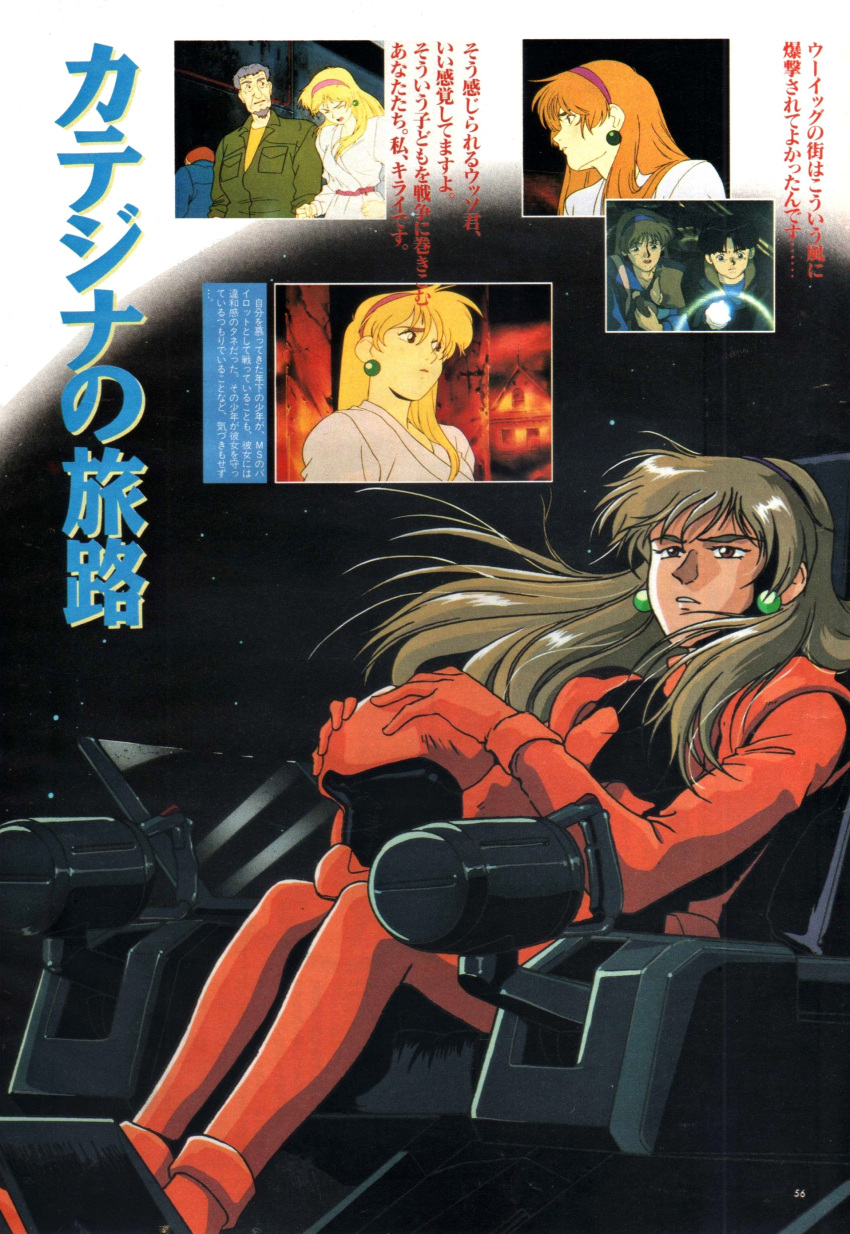 1990s_(style) 1girl 2boys absurdres animage building burning cockpit commentary earrings english_commentary gundam helmet_in_lap highres jewelry katejina_loos key_visual long_hair machinery mecha mobile_suit multiple_boys multiple_views official_art pilot_chair pilot_suit promotional_art retro_artstyle robot scan science_fiction screenshot spacesuit third-party_source traditional_media translation_request uso_ewin victory_gundam yanagisawa_tetsuya zanscare