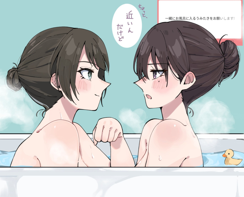 2girls bang_dream! bang_dream!_it's_mygo!!!!! bathing black_hair blush brown_hair closed_mouth commentary_request green_eyes hair_bun highres lone_nape_hair marshmallow_(site) mole mole_under_eye multiple_girls nanami_(nunnun_0410) nude one_eye_covered open_mouth purple_eyes request_inset rubber_duck shared_bathing shiina_taki single_hair_bun translated yahata_umiri yuri