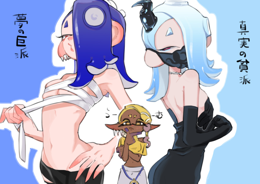 2girls bare_shoulders black_dress black_gloves black_mask black_pants blonde_hair blue_background blue_hair breasts chest_sarashi colored_eyelashes covering_breasts covering_privates crop_top dark-skinned_female dark_skin dress earrings elbow_gloves frye_(splatoon) gloves hair_over_one_eye hand_on_own_chin hand_on_own_hip highres imagining inkling isixkm5rknilodd jewelry long_hair mainichi_yamucha mask mouth_mask multiple_earrings multiple_girls multiple_views navel necklace octoling official_alternate_costume one_eye_covered outline pants pursed_lips red_eyes sarashi shawl shirt shiver_(splatoon) short_eyebrows small_breasts splatoon_(series) splatoon_3 stomach strapless strapless_dress stroking_own_chin suction_cups tentacle_hair tentacle_hair_ornament thinking tooth_earrings torn_clothes torn_pants translation_request undone_sarashi white_outline yellow_eyes yellow_shawl yellow_shirt