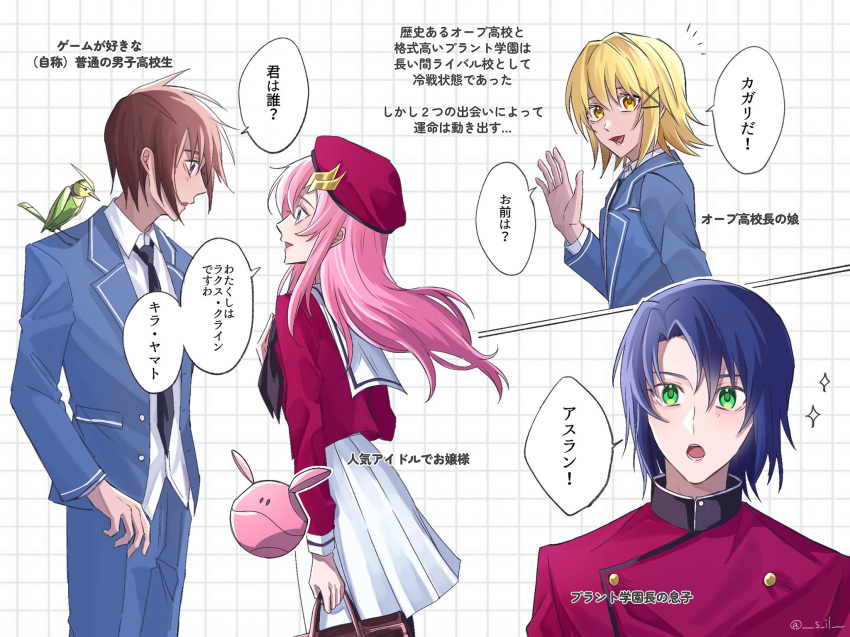 2boys 2girls athrun_zala bird blonde_hair blue_eyes blue_hair brother_and_sister brown_hair cagalli_yula_athha couple green_eyes gundam gundam_seed gundam_seed_destiny gundam_seed_freedom hair_ornament haro hetero highres jacket kira_yamato lacus_clyne long_hair multiple_boys multiple_girls non-humanoid_robot omu1030 pants pink_hair purple_eyes robot school_uniform shirt short_hair siblings smile uniform yellow_eyes