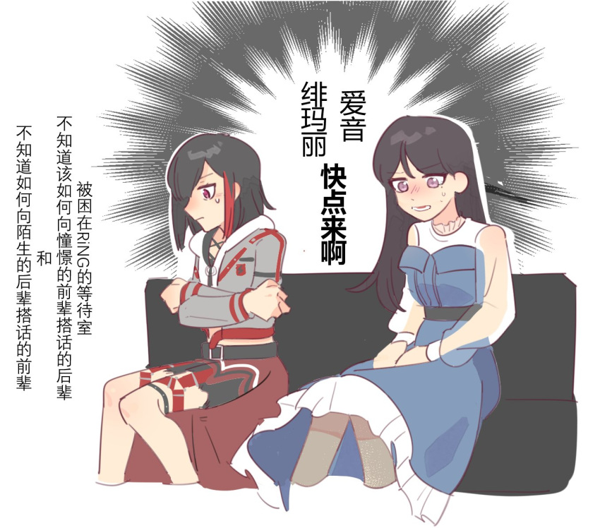 2girls bang_dream! bang_dream!_it's_mygo!!!!! black_hair blue_dress blush brown_hair chinese_text commentary_request couch dress grey_jacket jacket long_hair long_sleeves medium_hair mitake_ran mole mole_under_eye multicolored_hair multiple_girls on_couch open_mouth purple_eyes red_hair red_skirt see-through see-through_sleeves sitting skirt streaked_hair sweat takechi63 translation_request