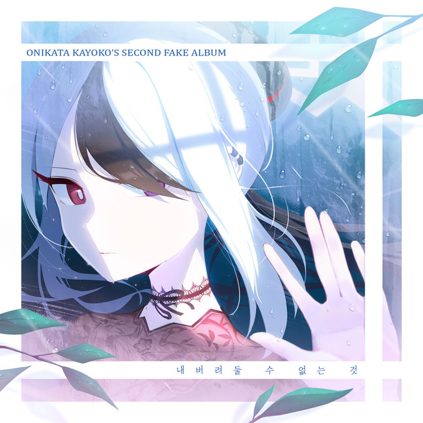 1girl against_glass black_hair black_horns blue_archive closed_mouth collarbone demon_horns grey_halo halo horns kayoko_(blue_archive) leaf long_hair looking_at_viewer multicolored_hair nasan_(coldtime) portrait red_eyes solo white_hair