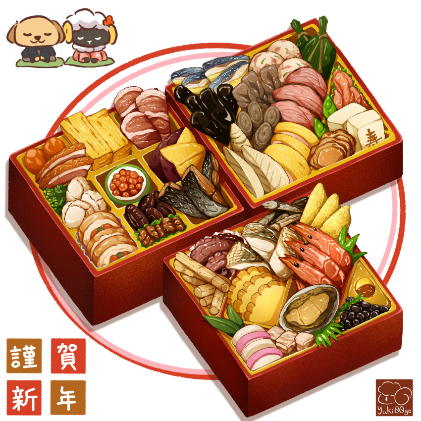 artist_logo dog fish_(food) food food_focus highres ikura_(food) konbumaki meat no_humans original osechi roasted_sweet_potato roe seafood sheep shrimp sweet_potato vegetable yuki00yo