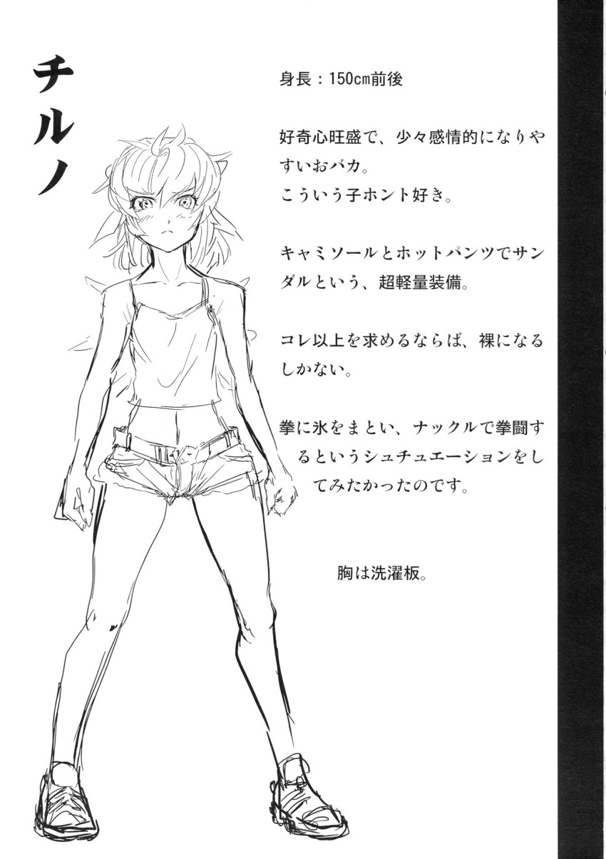 1girl character_profile cirno denim denim_shorts greyscale highres imizu_(nitro_unknown) monochrome short_hair shorts tank_top touhou translation_request wings