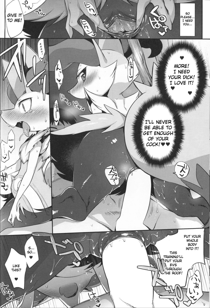 anthro braixen canid canine comic digital_media_(artwork) duo english_text female genitals hi_res human male male/female mammal mizo_ne monochrome nintendo penetration penis pok&eacute;mon pok&eacute;mon_(species) pussy size_difference smaller_female spread_pussy spreading tagme text vaginal vaginal_penetration video_games