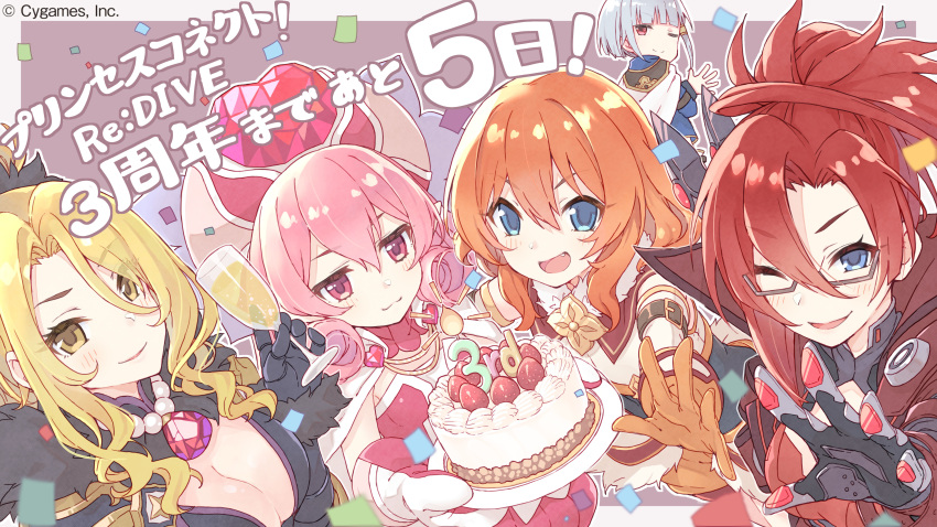 4girls absurdres birthday_cake blonde_hair blue_eyes brown_gloves cake candle christina_(princess_connect!) curly_hair food fruit glasses gloves hat highres jewelry labyrista mittens muimi multiple_girls necklace neneka_(princess_connect!) official_art one_eye_closed open_hand orange_hair pink_eyes pink_hair ponytail princess_connect! princess_connect!_re:dive red_hair short_hair strawberry yellow_eyes
