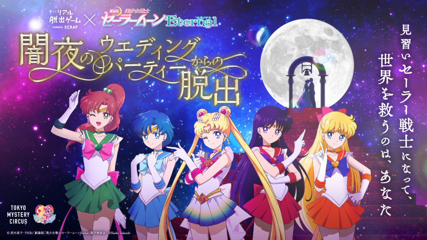 aino_minako hino_rei kino_makoto mizuno_ami sailor_moon sailor_moon_crystal sailor_moon_eternal tagme tsukino_usagi