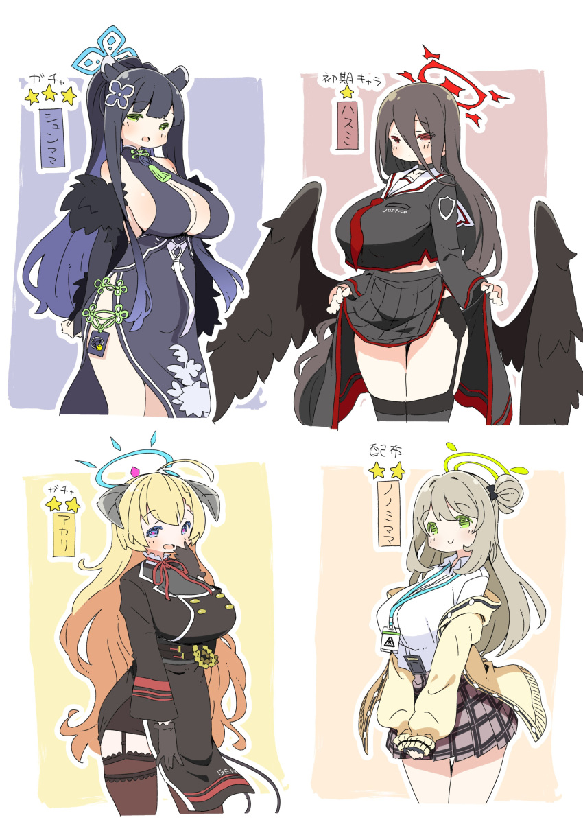 4girls absurdres ahoge akari_(blue_archive) amakara_surume animal_ears bangs black_gloves black_hair black_legwear black_serafuku black_wings blonde_hair blue_archive blush breasts choker cleavage closed_mouth dress fur_trim garter_belt garter_straps gloves grey_hair hair_between_eyes hair_bun halo hasumi_(blue_archive) highres horns huge_breasts id_card lanyard large_breasts long_hair long_sleeves low_wings multicolored_hair multiple_girls nonomi_(blue_archive) off_shoulder open_mouth plaid plaid_skirt pleated_skirt purple_hair red_neckwear sailor_collar school_uniform serafuku shirt shun_(blue_archive) side_slit sidelocks simple_background skirt skirt_hold sleeveless smile thighhighs two-tone_hair very_long_hair wavy_hair white_shirt wings