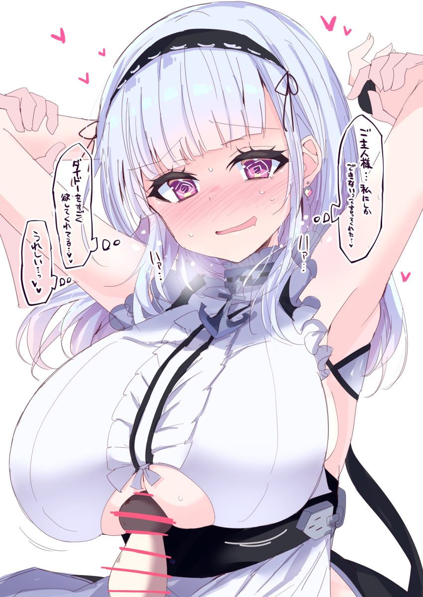 1girl @_@ apron arm_grab armpits azur_lane black_hairband blush breasts center_frills clothing_cutout dido_(azur_lane) eyebrows_visible_through_hair frills hairband highres himiya_ramune huge_breasts light_blue_hair long_hair phallic_symbol purple_eyes shirt sleeveless sleeveless_shirt translation_request underboob underboob_cutout waist_apron white_apron white_shirt