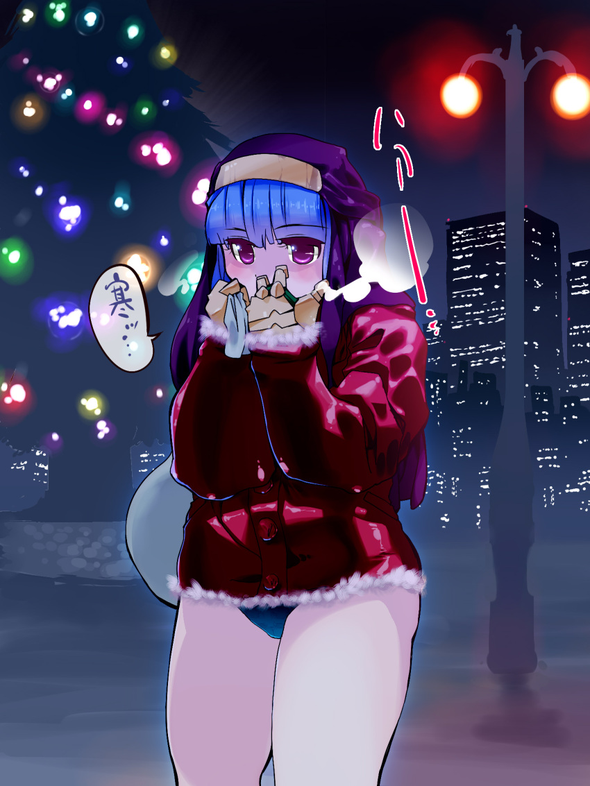 1girl alternate_costume anamochi bangs blue_buruma blue_hair blunt_bangs blush breath building buruma christmas christmas_tree cold commentary_request covering_mouth cowboy_shot eyebrows_visible_through_hair fur-trimmed_jacket fur-trimmed_sleeves fur_trim gloves habit hands_together hands_up have_to_pee highres holding jacket kula_diamond lamppost long_sleeves night night_sky outdoors sack shiny shiny_hair sky skyscraper solo speech_bubble standing the_king_of_fighters translation_request tree