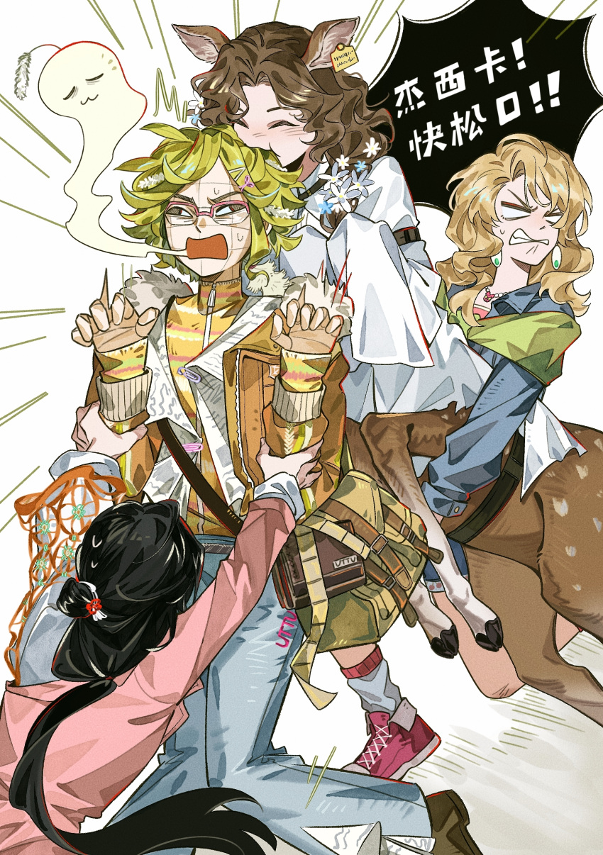 4girls ^_^ absurdres animal_ears arms_up bag biting biting_head black_hair blank_eyes blonde_hair blonney blue_jacket blue_pants brown_eyes brown_hair brown_jacket centauroid chinese_commentary chinese_text clenched_teeth closed_eyes coat commentary_request deer_ears deer_girl denim facing_away flower giving_up_the_ghost glasses grabbing_another's_arm green_hair hair_flower hair_ornament highres jacket jeans jessica_(reverse:1999) jo_jun knees_together_feet_apart long_hair low_ponytail multiple_girls open_mouth over-rim_eyewear pants paper_heron pink-framed_eyewear pink_coat plant_hair ponytail pulling red_shoes reed_(reverse:1999) reverse:1999 semi-rimless_eyewear shirt shoes short_hair shoulder_bag sneakers sweat sweater taur teeth translation_request wall-eyed white_background white_flower white_shirt yellow_sweater