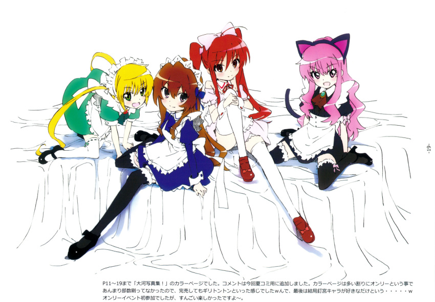 aisaka_taiga alternate_costume animal_ears cat_ears crossover enmaided hayate_no_gotoku! highres kugimiya_rie louise_francoise_le_blanc_de_la_valliere maid pale_skin sanzen'in_nagi sato_(sa10cho) seiyuu_connection shakugan_no_shana shana tail thighhighs toradora! zero_no_tsukaima