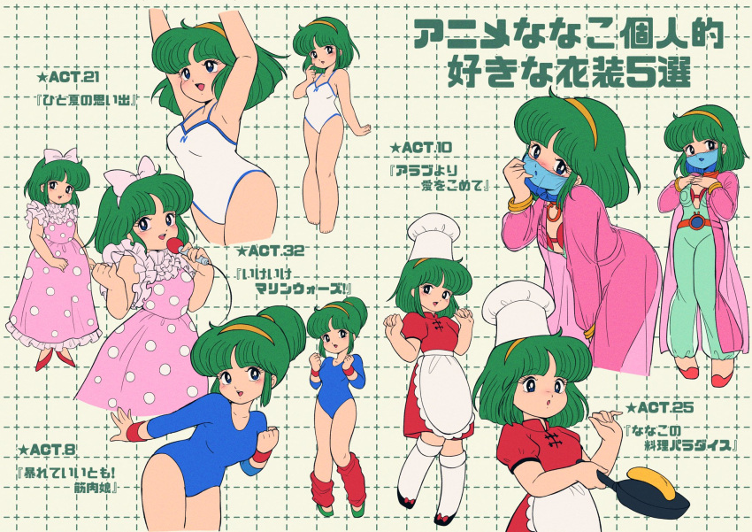 1girl aerobics apron aqua_pants aqua_tank_top arabian_clothes armpits arms_up bare_arms bare_legs barefoot black_shoes blue_eyes blue_leotard blue_veil blush bow bow_hairband bra bracelet breasts chef_hat chinese_clothes commentary_request cooking dress flipping_food food footwear_bow frilled_dress frills frying_pan gold_bracelet gold_collar green_hair green_shoes grid_background hairband hand_up hands_up harem_pants hat high_ponytail highres holding holding_frying_pan holding_microphone idol jewelry kneehighs leaning_forward leg_warmers leotard long_sleeves looking_at_food looking_at_viewer mandarin_collar medium_hair microphone mouth_veil multiple_views nanako_(nanako_sos) nanako_sos neck_ring nightgown nka_46 official_alternate_costume one-piece_swimsuit open_mouth pancake pants pink_bow pink_dress pink_hairband pink_nightgown polka_dot polka_dot_dress ponytail puffy_short_sleeves puffy_sleeves red_bow red_bra red_leg_warmers red_shirt red_shoes red_skirt shirt shoes short_hair short_ponytail short_sleeves singing skirt sleeved_leotard small_breasts smile socks standing star_(symbol) swimsuit tank_top thighs translation_request underwear veil waist_apron white_apron white_hat white_one-piece_swimsuit white_socks wristband yellow_hairband