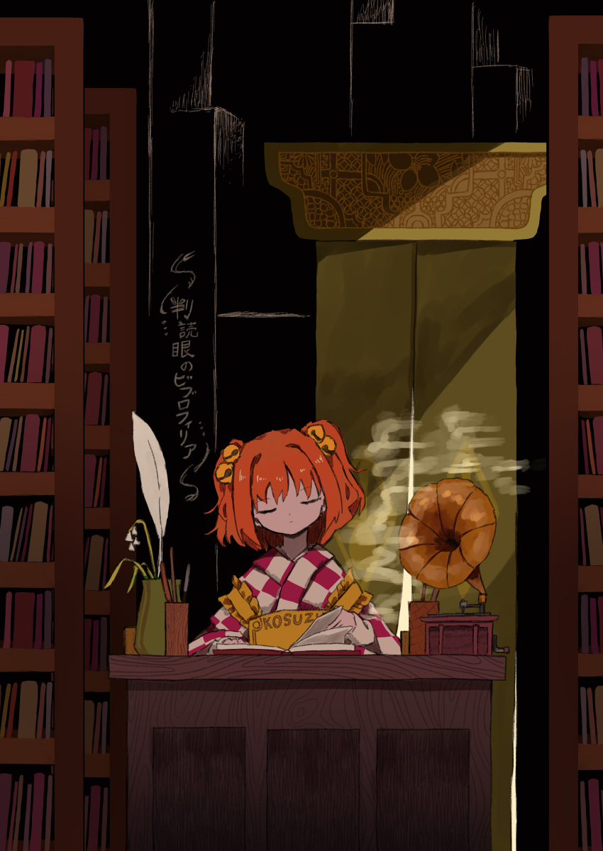 1girl absurdres apron bangs bell book bookshelf character_name checkered checkered_kimono closed_eyes clothes_writing commentary frilled_apron frills hair_bell hair_ornament highres indoors japanese_clothes jingle_bell kimono library long_sleeves motoori_kosuzu multicolored multicolored_clothes multicolored_kimono neruzou off_shoulder open_book orange_hair pages phonograph quill red_kimono short_hair sidelocks sitting smoke solo table touhou translation_request twintails two_side_up vase white_kimono yellow_apron