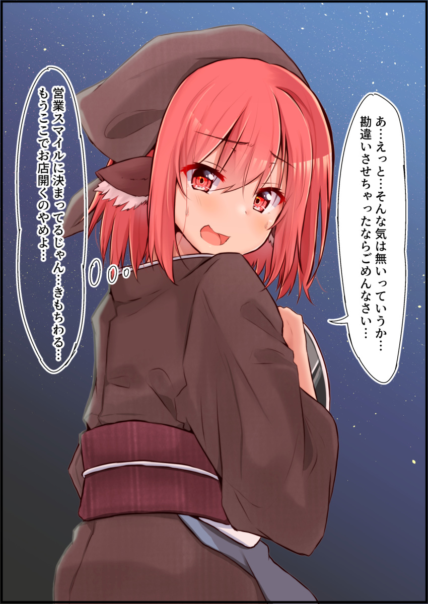 1girl animal_ears brown_kimono commentary_request from_behind head_scarf highres japanese_clothes kimono looking_at_viewer looking_back medium_hair mukkushi mystia_lorelei night night_sky no_wings obi okamisty red_eyes red_hair sash sky solo touhou translation_request