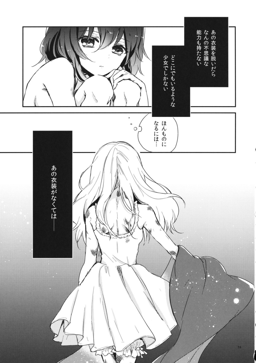 2girls bloomers dialogue_box doujinshi dress feet_out_of_frame greyscale head_only highres injury long_hair lying monochrome multiple_girls no_headwear on_back scar scar_on_arm scar_on_back sitting skirt sleeveless sleeveless_dress torii_sumi touhou translation_request underwear