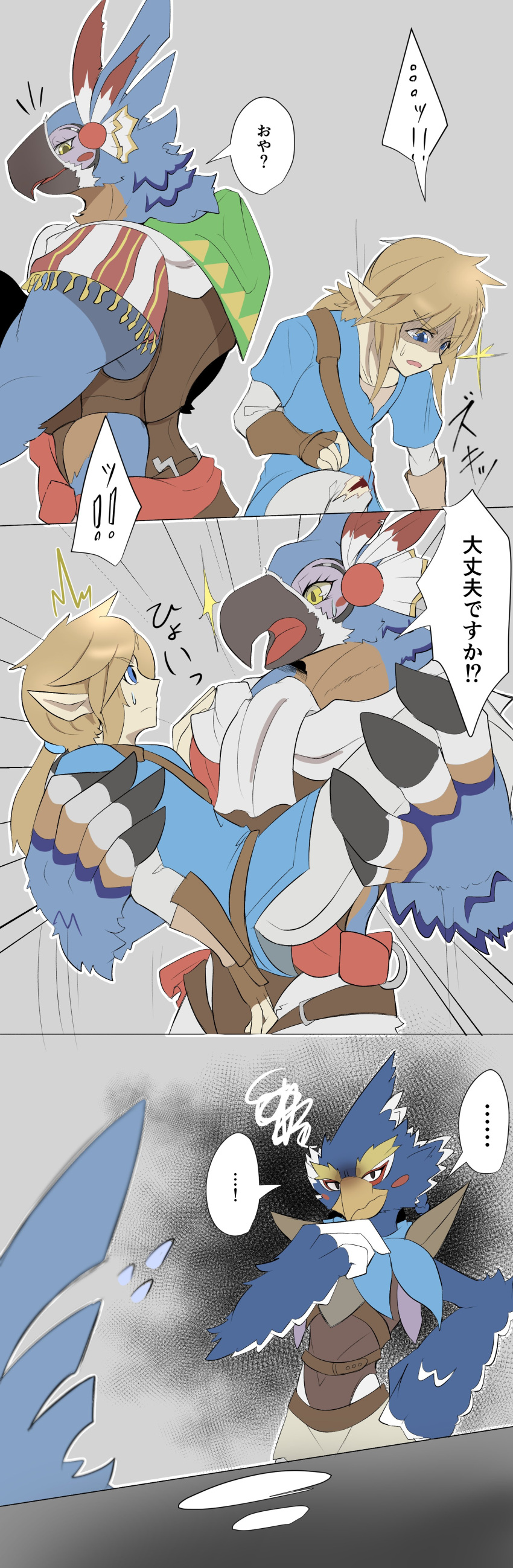 absurd_res anthro avian beak blonde_hair breath_of_the_wild hair hi_res humanoid hylian interspecies japanese_text jealous kass_(tloz) link male male/male mammal nintendo princess_carry revali rito size_difference tamitendo text the_legend_of_zelda translation_request video_games