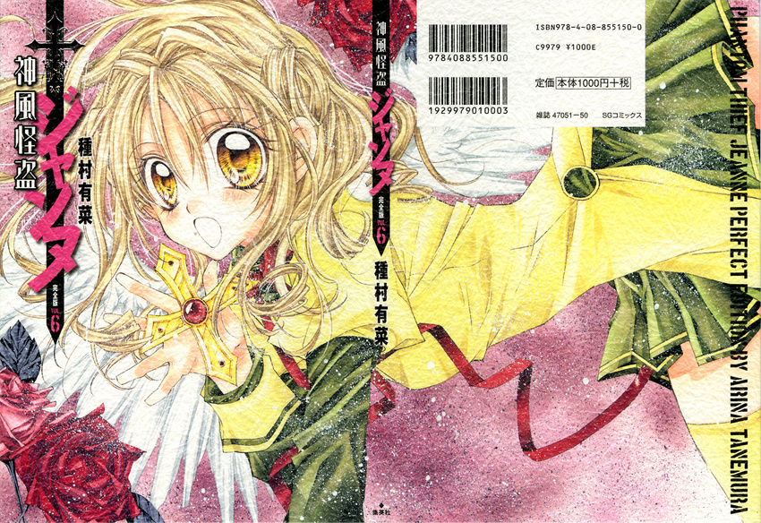 kamikaze_kaitou_jeanne kusakabe_maron tagme tanemura_arina