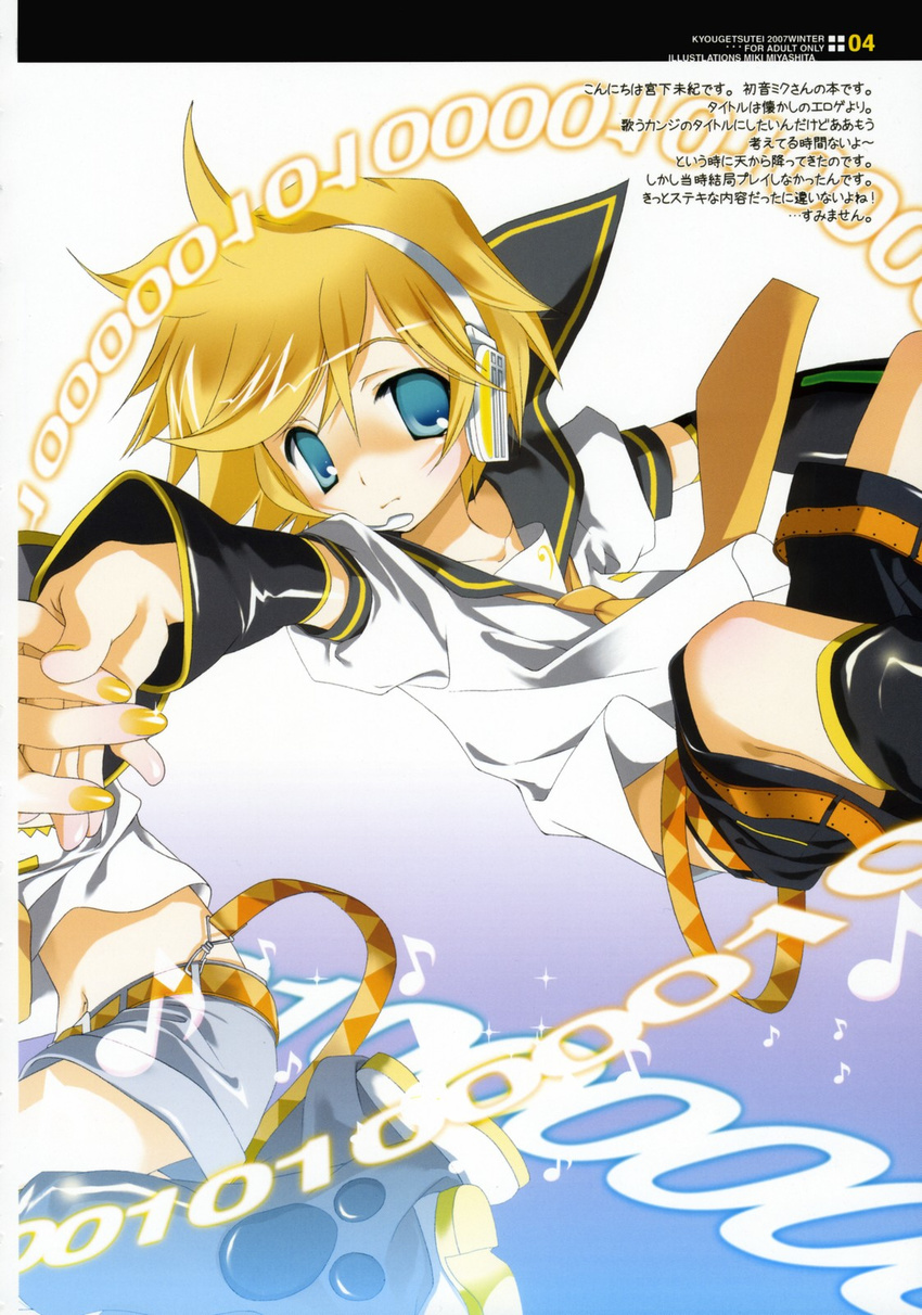 hatsune_miku kagamine_rin kyougetsutei miyashita_miki vocaloid