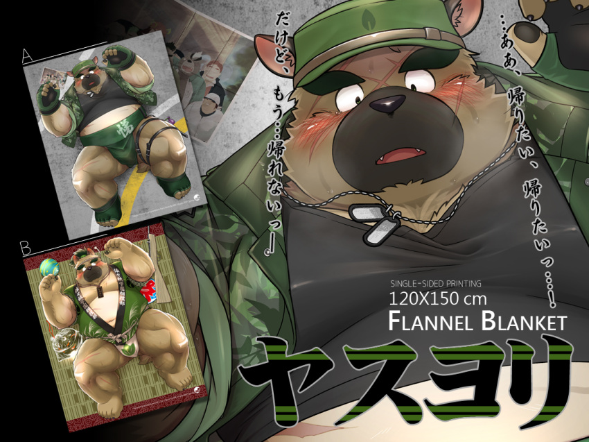 2021 anthro asian_clothing belly blush canid canine canis clothing domestic_dog east_asian_clothing fundoshi happi_(clothing) hat headgear headwear japanese_clothing japanese_text kemono korokke lying male mammal overweight overweight_male shirt text tokyo_afterschool_summoners topwear underwear video_games yasuyori