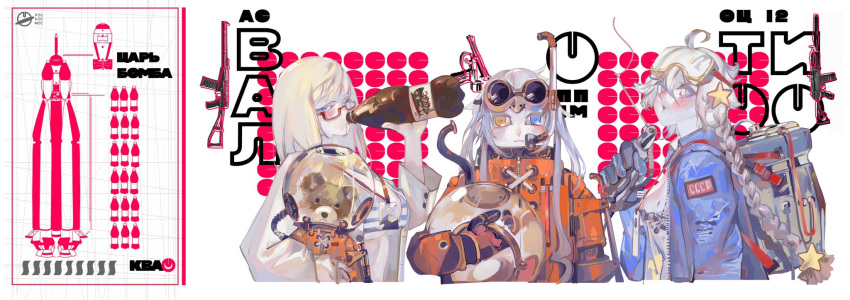 3girls ahoge as_val as_val_(girls_frontline) assault_rifle astronaut blonde_hair blue_eyes blue_hair blue_jacket braid dkzhengzheng drinking fishbowl_helmet girls_frontline glasses goggles goggles_on_head gun hair_ornament helmet heterochromia highres holding holding_helmet jacket lanyard long_hair looking_at_viewer multiple_girls ots-12 ots-12_(girls_frontline) rifle russian_text silver_hair snorkel soda_bottle soviet space_helmet spacesuit spp-1 spp-1_(girls_frontline) star_(symbol) stuffed_animal stuffed_toy teddy_bear weapon yellow_eyes