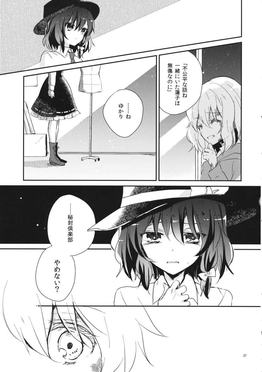 2girls black_skirt boots clenched_hand curtains doujinshi fedora giggling greyscale hat highres indoors injury mannequin maribel_hearn monochrome multiple_girls necktie scar scar_on_face serious skirt torii_sumi touhou translation_request usami_renko window worried