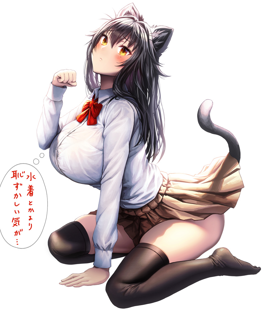 1girl animal_ear_fluff animal_ears arm_support black_hair black_legwear blush bow bowtie breasts cat_ears cat_tail closed_mouth commentary_request eyebrows_visible_through_hair gibagiba hair_between_eyes highres kemonomimi_mode large_breasts long_hair long_sleeves looking_at_viewer mole mole_under_eye original pleated_skirt red_neckwear simple_background sitting skirt solo tail thighhighs thought_bubble translation_request white_background yellow_eyes yellow_skirt zettai_ryouiki