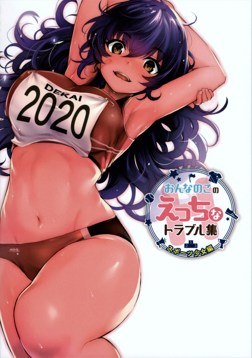 1girl 2020 :d absurdres armpits arms_behind_head bandaid bangs blue_hair cover cover_page eyebrows_visible_through_hair highres long_hair looking_at_viewer midriff navel nekoneko_soft open_mouth original plump scan shiny shiny_hair shiny_skin simple_background smile solo sports_bikini sports_bra sportswear sweat thick_thighs thighs toned upper_teeth wavy_hair white_background