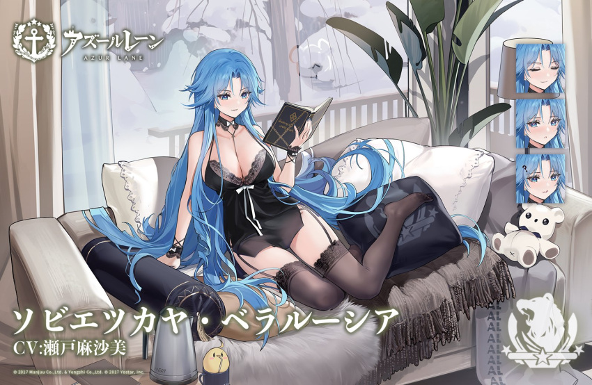 1girl artist_request azur_lane bare_shoulders bear black_legwear blue_eyes blue_hair blush book breasts cleavage closed_eyes commentary_request couch cup eyebrows_visible_through_hair floor_lamp garter_straps hair_between_eyes holding holding_book indoors kettle large_breasts long_hair manjuu_(azur_lane) multiple_views northern_parliament_(emblem) official_alternate_costume official_art on_couch open_book pillow plant sidelocks sitting sleepwear smile sovetskaya_belorussiya_(azur_lane) thighhighs toy very_long_hair window winter