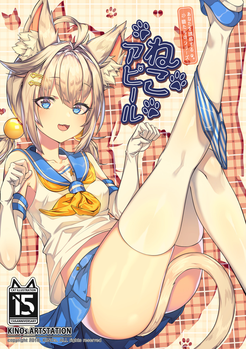 animal_ears kw00789 nekomimi pantsu panty_pull seifuku shimapan skirt_lift tail thighhighs