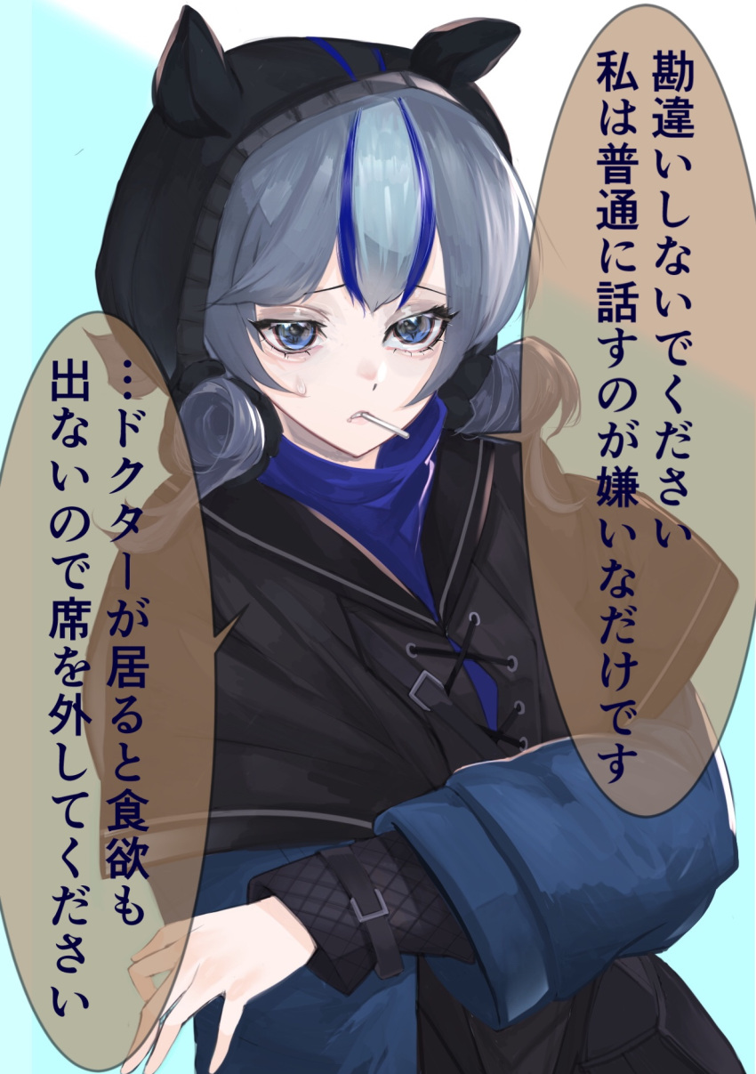 1girl arknights blue_background blue_eyes blue_hair blue_jacket candy detached_hood disgust food glaucus_(arknights) highres jacket kava181 light_blue_hair multicolored_hair short_hair solo streaked_hair translation_request two-tone_background white_background