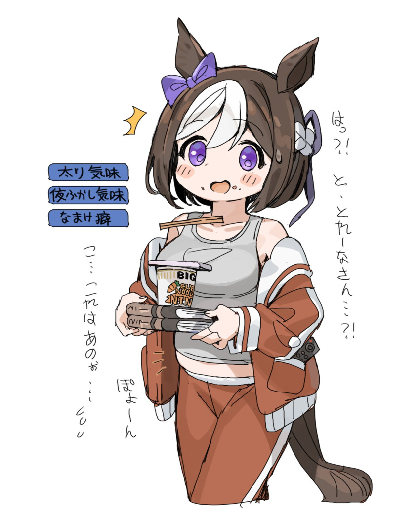 1girl animal_ears blush book brown_hair carrot chopsticks commentary controller cowboy_shot cup_ramen grey_shirt hair_ribbon highres holding holding_book horse_ears horse_girl horse_tail jacket long_hair long_sleeves multicolored_hair open_clothes open_jacket open_mouth plump purple_ribbon red_track_suit remote_control ribbon shirt short_hair solo spawnfoxy special_week surprised tail translated two-tone_hair umamusume walking white_hair