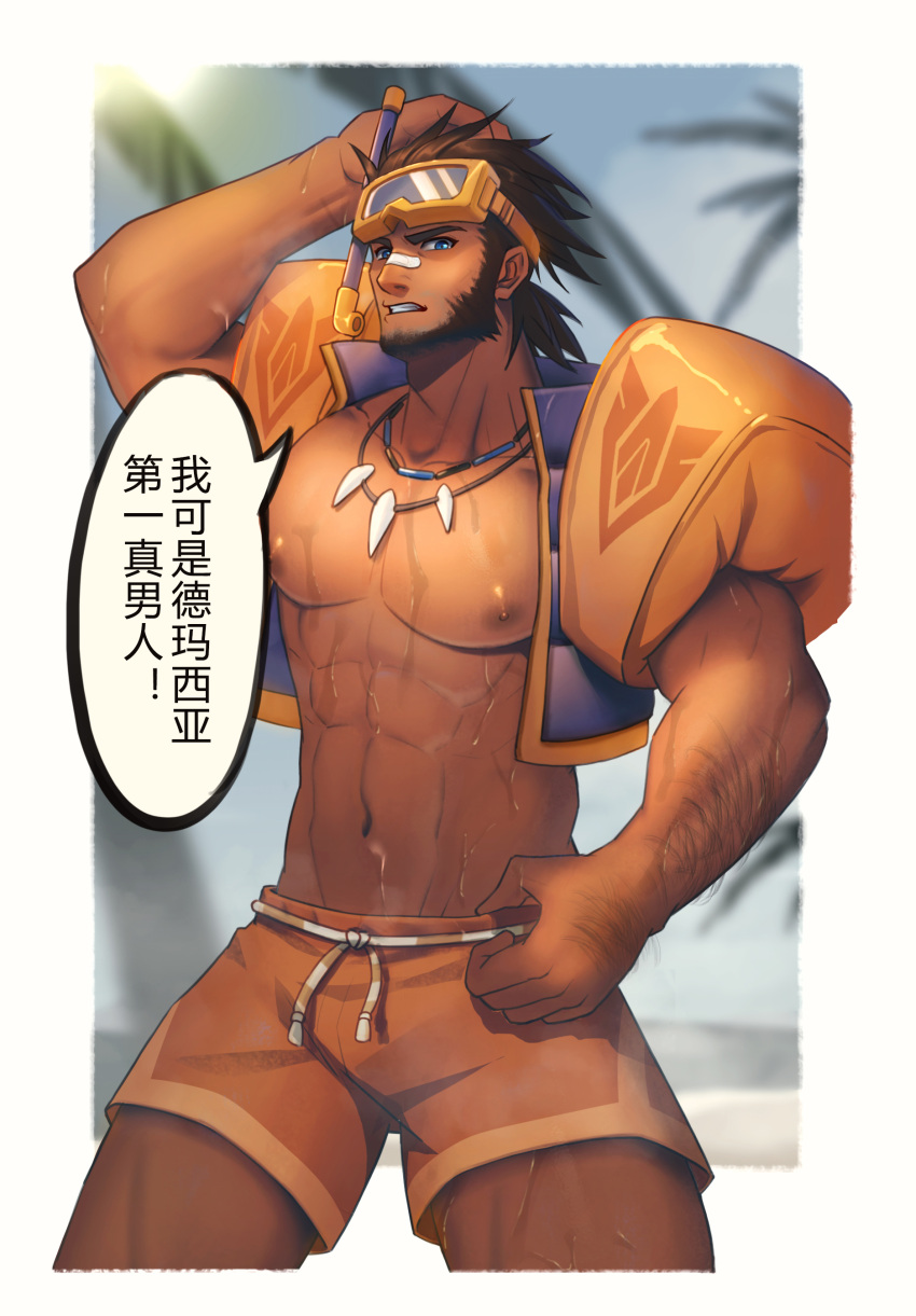 1boy abs absurdres arm_hair bandaid bandaid_on_nose bara bare_pecs beach beard blue_eyes brown_hair bulge chinese_text cowboy_shot dark_skin dark_skinned_male diving_mask diving_mask_on_head f_jun facial_hair hand_on_own_head highres jarvan_lightshield_iv large_pectorals league_of_legends looking_at_viewer male_focus male_swimwear mature_male muscular muscular_male navel nipples official_alternate_costume orange_male_swimwear reward_available short_hair solo stomach sunlight swim_trunks swimwear tan thick_thighs thighs tooth_necklace translation_request wet wet_clothes