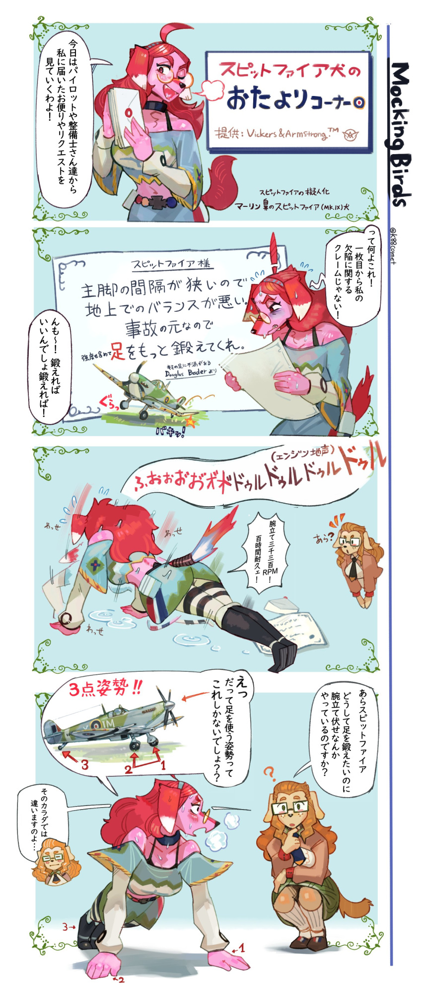 2020 absurd_res aircraft airplane anthro breasts canid canine canis clothed clothing comic crouching dialogue domestic_dog duo exercise eyewear female fully_clothed fur glasses hair hawker_hurricane_(hideki_kaneda) hi_res hideki_kaneda japanese_text kemono letters long_hair looking_at_viewer mammal open_mouth pink_body pink_fur push-up smile spitfire_(hideki_kaneda) standing text translation_request