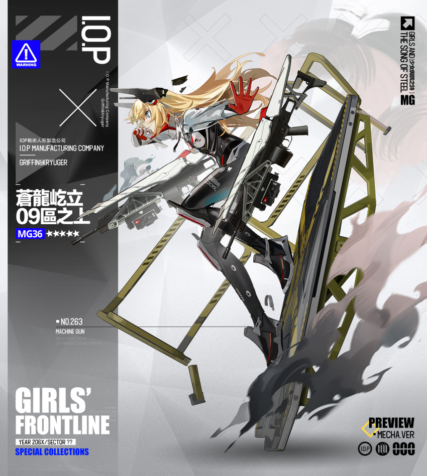 1girl artist_request bangs black_bodysuit black_footwear blonde_hair blue_eyes bodysuit breasts character_name check_artist cloak closed_mouth commentary_request copyright_name expressionless eyebrows_visible_through_hair full_body girls'_frontline gloves gun hair_between_eyes hair_ornament hairclip highres light_blue_eyes long_hair looking_away machine_gun mg36_(blue_dragon_stands_above_sector_09)_(girls'_frontline) mg36_(girls'_frontline) multicolored_clothes multicolored_gloves nunuan official_alternate_costume official_art promotional_art red_gloves shoes simple_background smoke solo torn_clothes weapon white_cloak white_gloves