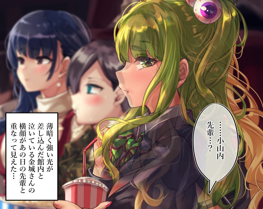 4girls bangs blonde_hair commentary_request cup drinking_straw eyeball_hair_ornament green_eyes green_hair green_nails highres kinjyou_(shashaki) lightning_bolt_earrings long_hair looking_at_viewer multiple_girls original osanai_(shashaki) overlapped_images parted_lips purple_nails shashaki striped striped_neckwear tearing_up translation_request