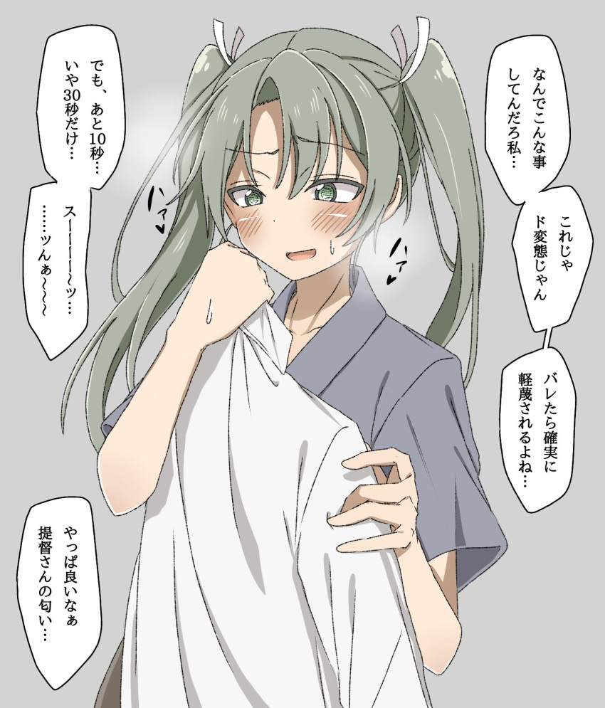 1girl blush clothes_sniffing commentary dark_green_hair green_eyes grey_shirt hair_ribbon highres kantai_collection kirisaki_seeker long_hair ribbon shirt smelling sweatdrop translation_request twintails white_ribbon zuikaku_(kancolle)