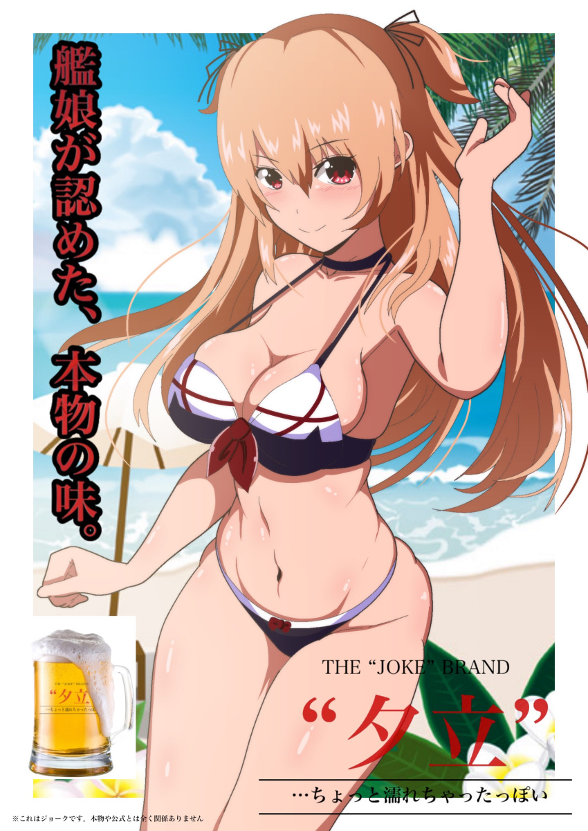1girl absurdres ad adapted_costume alcohol beach beer bikini black_bikini blue_sky blurry breasts cleavage cloud collarbone commentary_request cowboy_shot day depth_of_field highres horizon kantai_collection light_brown_hair long_hair looking_at_viewer medium_breasts murasame_(kancolle) navel ocean outdoors parody red_eyes remodel_(kantai_collection) sky smile solo swimsuit translation_request two_side_up unakyu