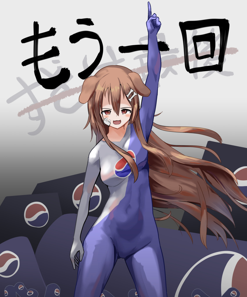 1girl absurdres animal_ears blush bodysuit breasts brown_hair cosplay covered_navel crossover dog_ears dog_girl floating_hair highres hololive inugami_korone long_hair medium_breasts open_hand open_mouth parody pepsi pepsiman pepsiman_(cosplay) pointing pointing_up pompmaker1 rolling_girl_(vocaloid) skin_tight solo translated very_long_hair