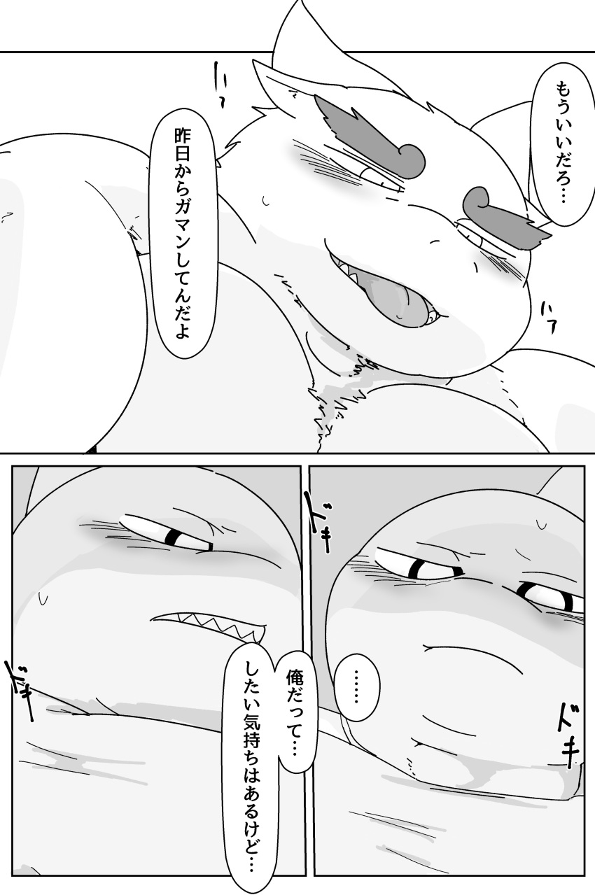 ... 2021 absurd_res biped blush bodily_fluids bonedra clothing comic duo fish hi_res japanese_text kemono male male/male marine shark shirt sweat text tongue tongue_out topwear