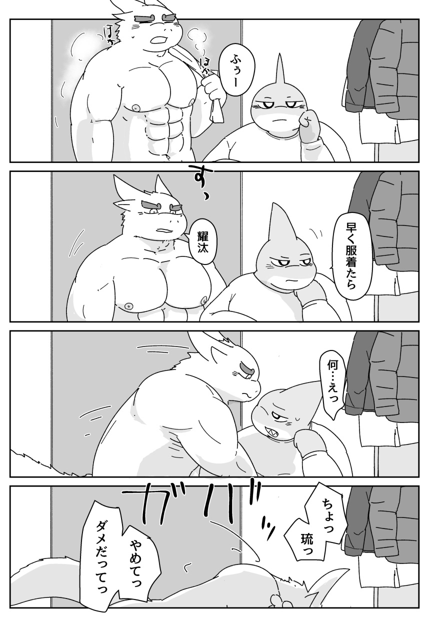 2021 absurd_res anthro barazoku bodily_fluids bonedra comic duo eyes_closed fish hi_res horn humanoid_hands japanese_text kemono male male/male marine muscular nipples overweight overweight_male shark sweat text towel