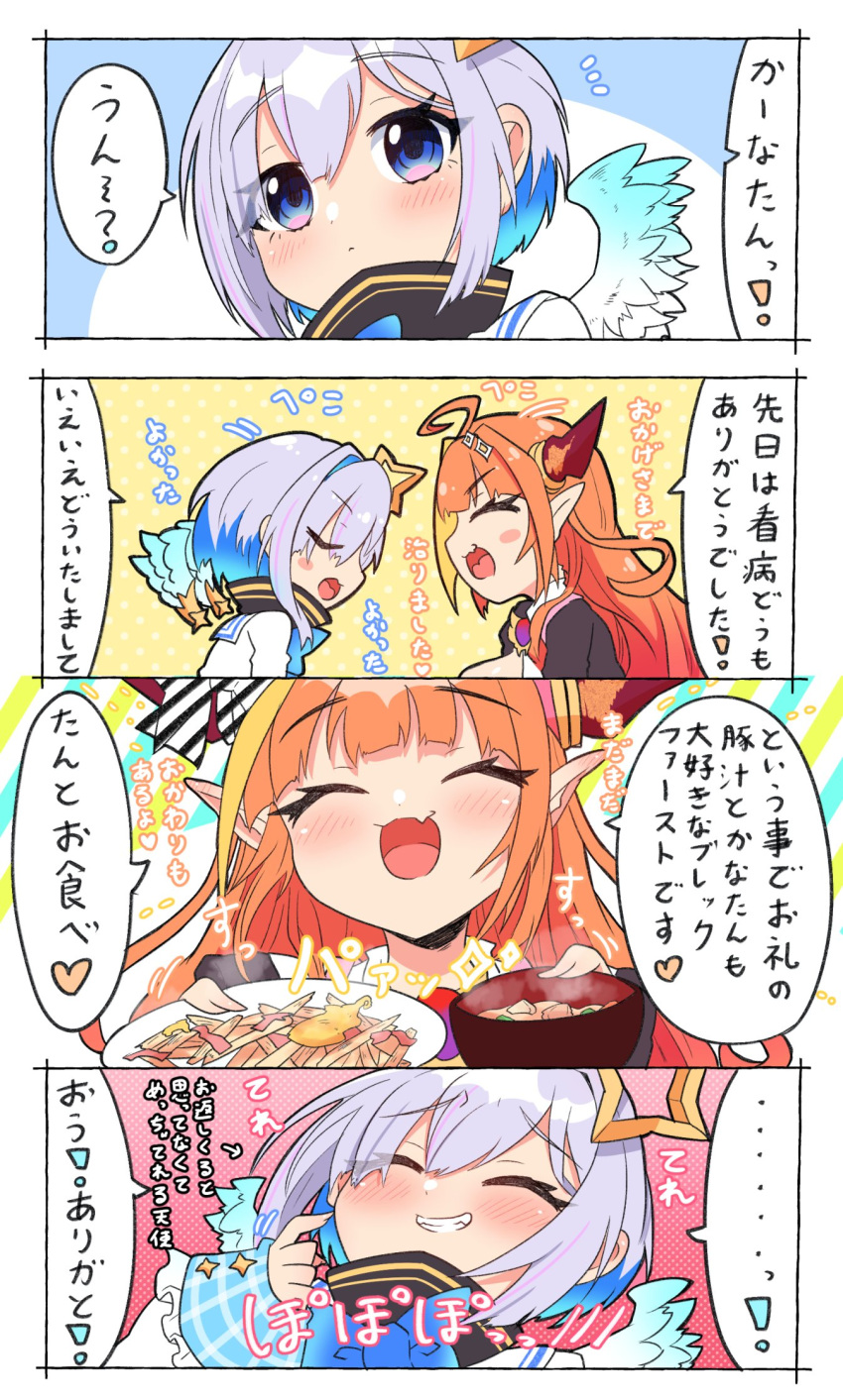 ! 2girls amane_kanata angel angel_wings bangs blonde_hair blue_eyes blue_hair blunt_bangs blush bow bowl breakfast colored_inner_hair commentary_request diagonal-striped_bow dragon_girl dragon_horns eyebrows_visible_through_hair facing_another fang feathered_wings food hair_between_eyes halo heart highlights highres holding holding_bowl holding_food holding_plate hololive horn_bow horns kiryuu_coco long_hair long_sleeves multicolored_hair multiple_girls open_mouth orange_hair plate pointy_ears short_hair silver_hair skin_fang smile soup spoken_heart streaked_hair striped striped_bow symbol_commentary translation_request turtleneck virtual_youtuber wings yukito_(hoshizora)