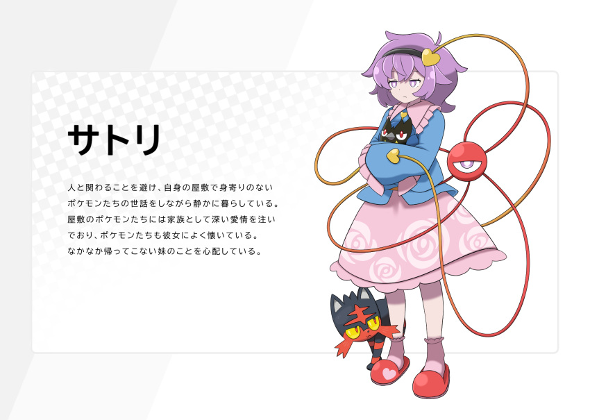 1girl beige_background blouse blue_blouse bobby_socks buttons checkered checkered_background commentary_request eyeball eyebrows_behind_hair floral_print frilled_shirt_collar frills gen_7_pokemon gen_8_pokemon gogo_no_cochan hair_ornament hairband heart heart_hair_ornament heart_of_string highres holding holding_pokemon komeiji_satori litten long_sleeves looking_away pink_skirt pokemon pokemon_(creature) purple_eyes purple_hair ribbon-trimmed_collar ribbon_trim rookidee shoes short_hair skirt socks standing third_eye touhou translation_request wide_sleeves