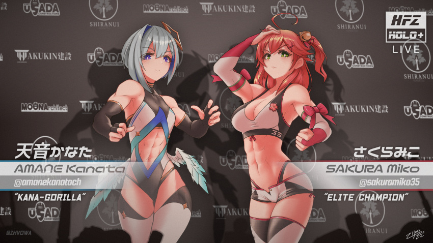 2girls abs absurdres ahoge amane_kanata arm_ribbon bell biceps black_gloves black_legwear breasts bridal_gauntlets character_name cleavage clenched_hand clothing_cutout elbow_gloves english_commentary english_text fake_screenshot feathered_wings gloves green_eyes hair_bell hair_intakes hair_ornament highleg highleg_leotard highleg_panties highres hololive huge_ahoge huge_filesize leotard low_wings lowleg lowleg_shorts medium_breasts medium_hair mixed_martial_arts multiple_girls muscular muscular_female navel one_side_up panties partially_fingerless_gloves press_conference purple_eyes red_gloves red_ribbon ribbon sakura_miko shadow short_hair short_shorts shorts silver_hair small_breasts sports_bra standing stomach_cutout thighhighs two-tone_legwear underwear virtual_youtuber white_legwear wings zhvo