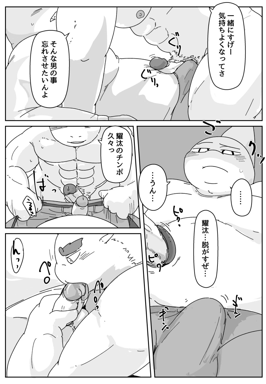 2021 absurd_res anthro barazoku belly blush bonedra bulge clothed clothing comic duo erection erection_under_clothing fish genitals hi_res japanese_text kemono male male/male marine monochrome moobs muscular muscular_male oral overweight overweight_male penis shark text