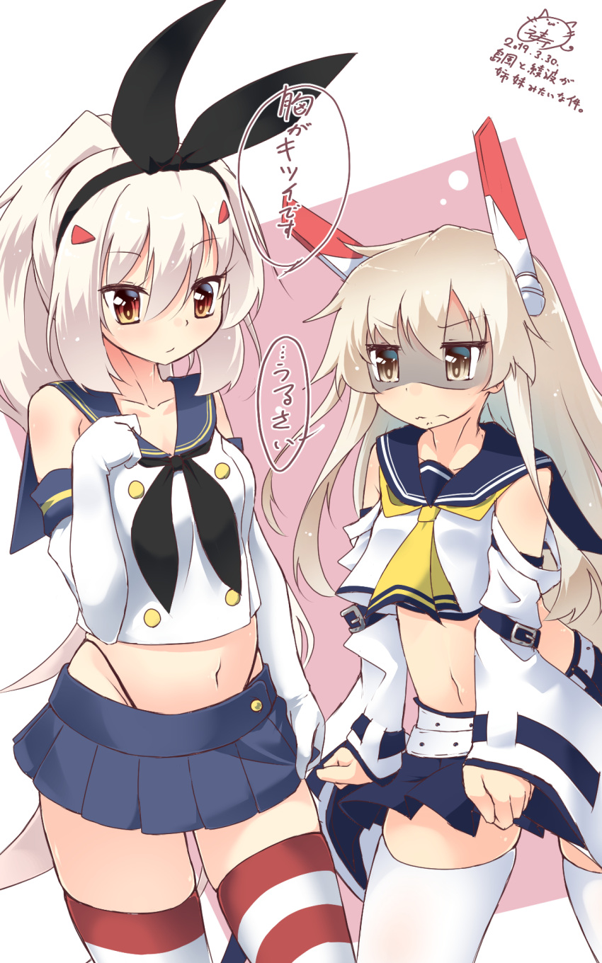 2girls ayanami_(azur_lane) ayanami_(azur_lane)_(cosplay) azur_lane belt breast_envy collarbone commentary_request cosplay costume_switch dated detached_sleeves headband highres inori_(xyz5568) kantai_collection long_hair look-alike midriff multiple_girls navel partially_translated platinum_blonde_hair ponytail retrofit_(azur_lane) shaded_face shimakaze_(kancolle) shimakaze_(kancolle)_(cosplay) silver_hair simple_background striped striped_legwear thighhighs translation_request white_legwear