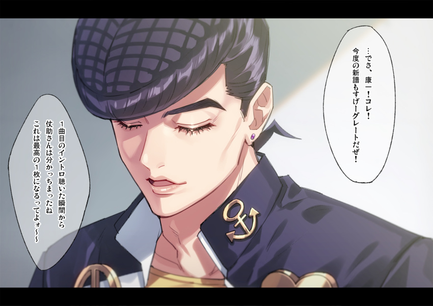 1boy 1panel anchor_symbol black_hair black_jacket brooch closed_eyes collarbone commentary_request diamond_wa_kudakenai earrings facing_viewer gakuran grey_background higashikata_josuke highres jacket jewelry jojo_no_kimyou_na_bouken k_(gear_labo) letterboxed lips male_focus open_mouth peace_symbol pompadour portrait school_uniform shirt solo speech_bubble stud_earrings yellow_shirt